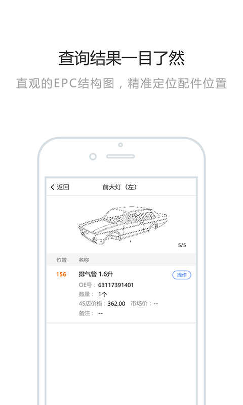 知车有数v1.1.3.1截图4