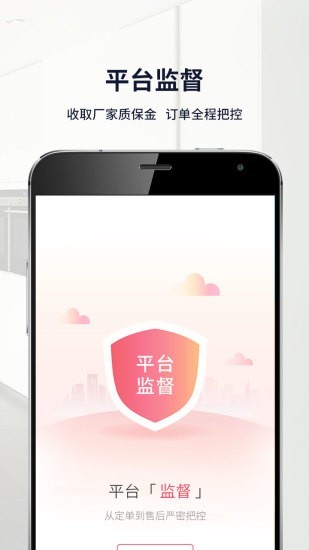 大件会v2.0.0截图4