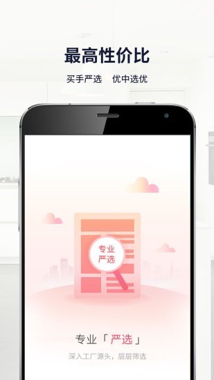 大件会v2.0.0截图3