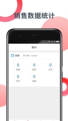 麦个车v1.6.0.0截图1