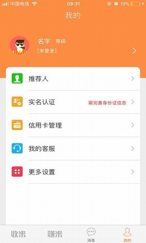 共享付v1.0.2截图3