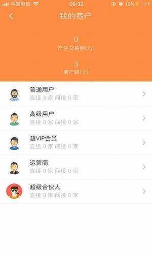 共享付v1.0.2截图4