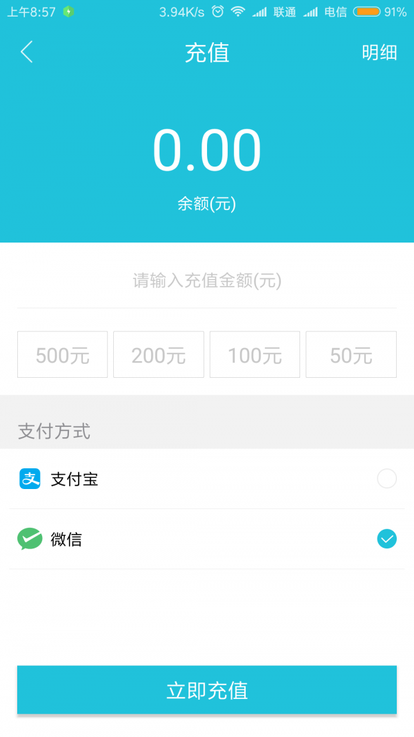 应城停车v1.0.0截图4