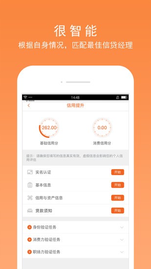 零钱超市v1.0.0截图2