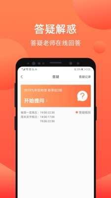 爱总结物理v1.8.4截图2