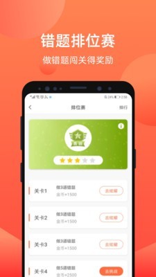 爱总结物理v1.8.4截图3