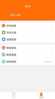 猪宝在线v1.0.6截图3