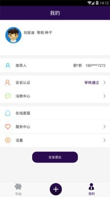 益米管家v1.8.7截图3