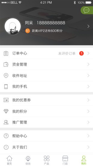 零零租v1.0.0截图3