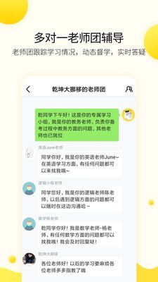 考研毙考题v4.1截图5