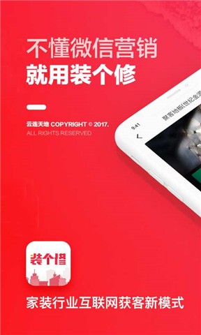 装个修商户版v1.9.2截图3