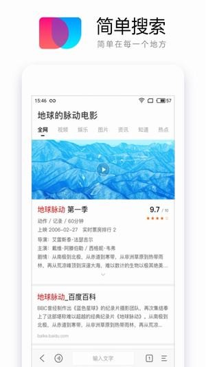 简单搜索答题赢钱v3.6.5截图1