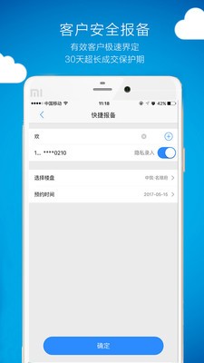 优房会v1.2.0截图2