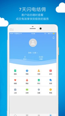 优房会v1.2.0截图3