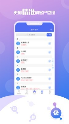 移动云坐席v3.0.42截图3