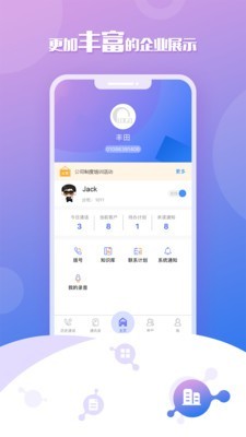 移动云坐席v3.0.42截图1