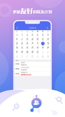 移动云坐席v3.0.42截图5