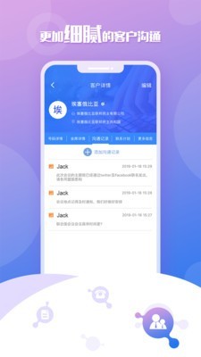 移动云坐席v3.0.42截图4