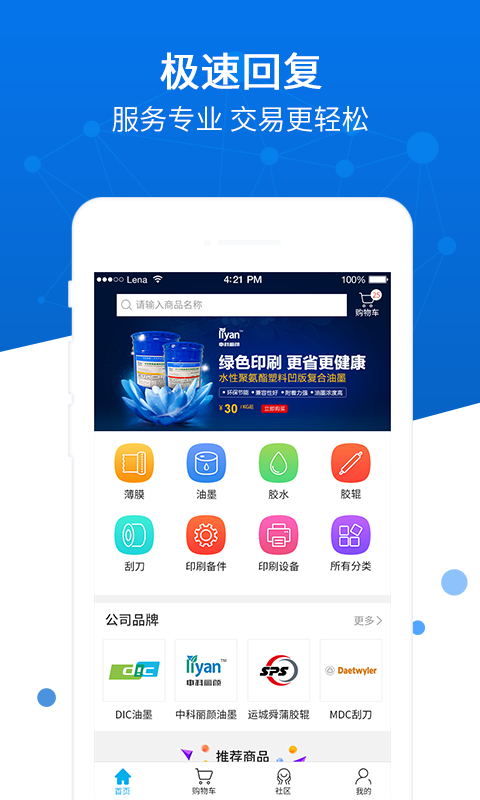 软包天地v1.0.11截图1