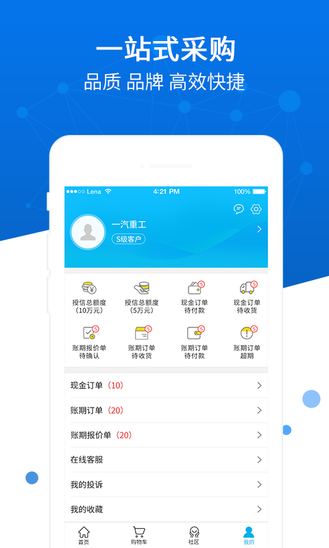 软包天地v1.0.11截图2