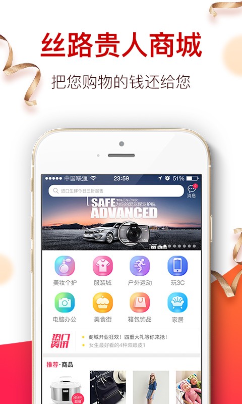 丝路贵人v1.0.8截图2