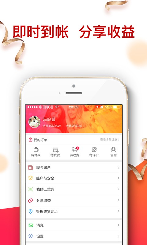 丝路贵人v1.0.8截图5