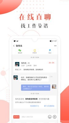 宠才宝v2.7.5截图3