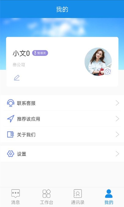 博维办公v2.0.2截图3