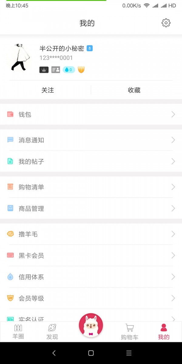 洋驼客v3.1.1.2截图5