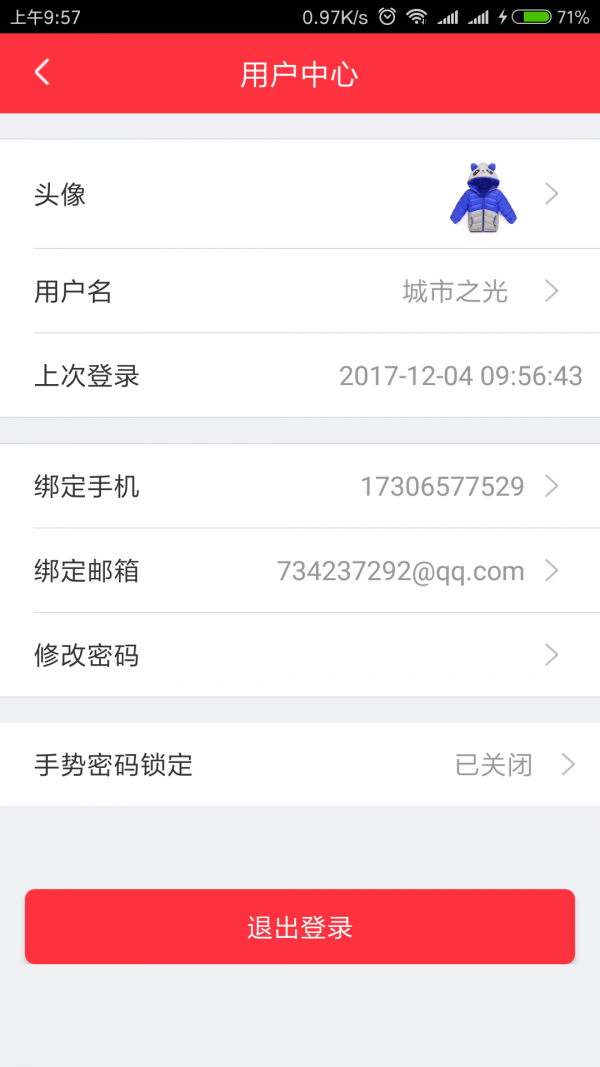 阿里童商家v1.1.0截图1