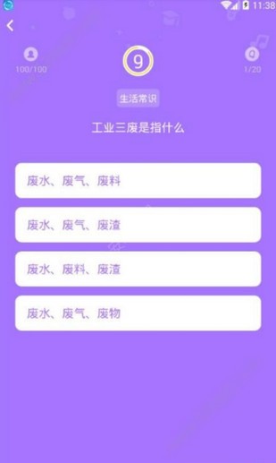 脑力吃鸡v1.0.0截图4