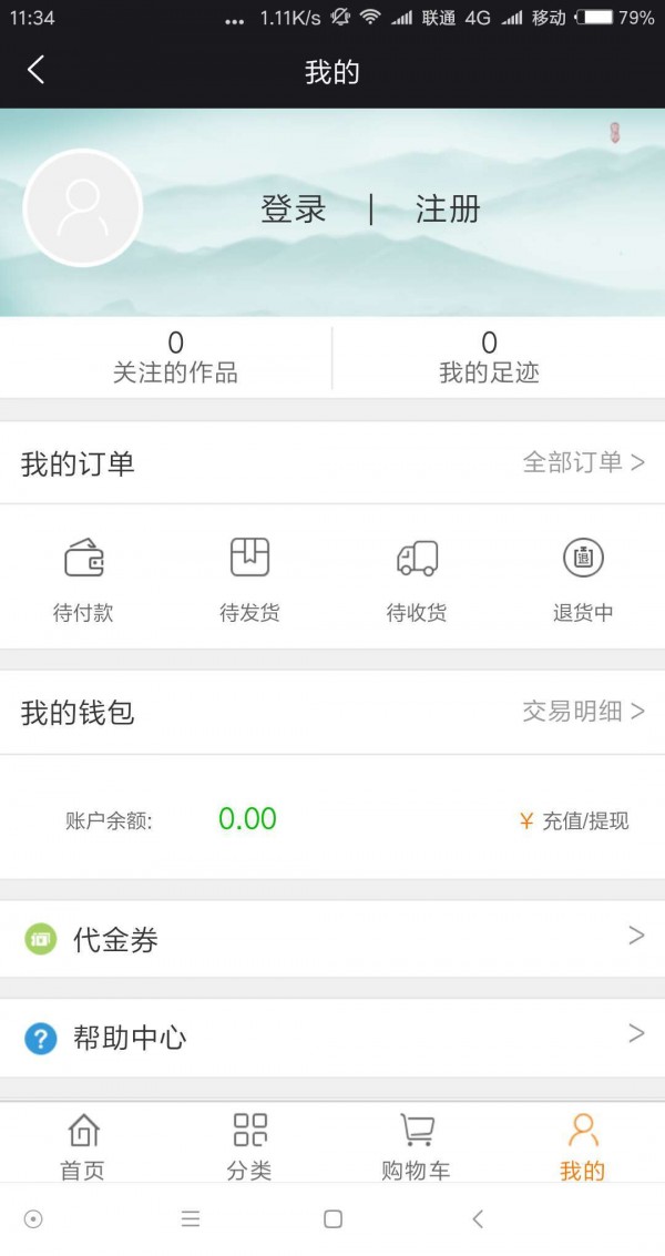 艺道书画v1.1.4截图4