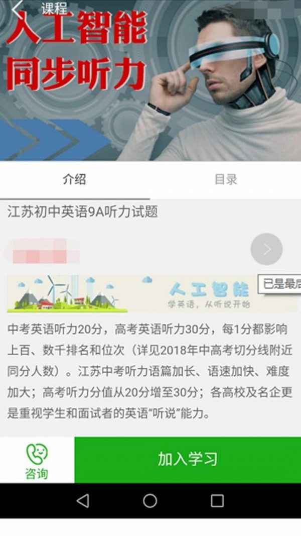 学瓣v1.5.0截图3