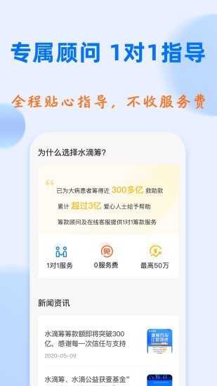 水滴爱心宝v3.2.6截图3