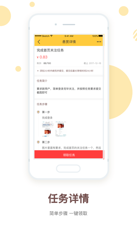 万帮圈v1.2.3截图1