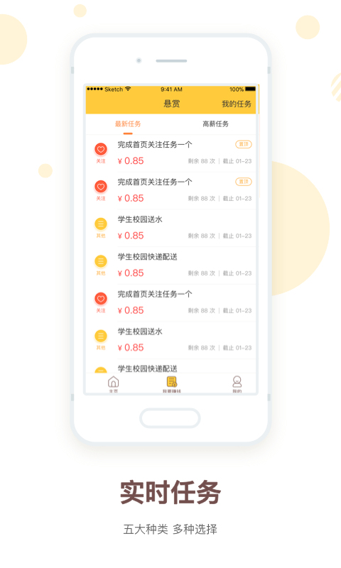 万帮圈v1.2.3截图4