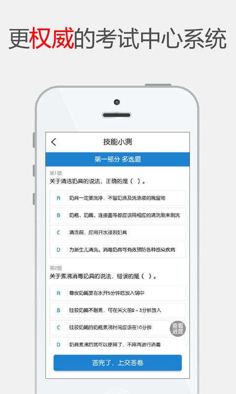 蓝柚学院v1.5.0截图4