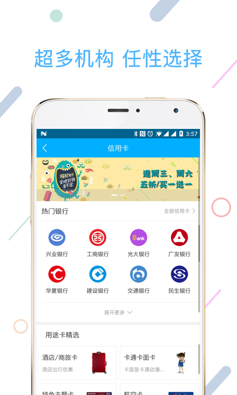 诸葛智信v1.1.0截图3