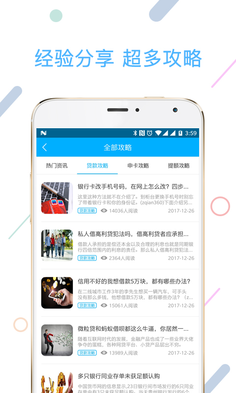 诸葛智信v1.1.0截图5