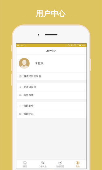 小树goldsv1.5.6截图1