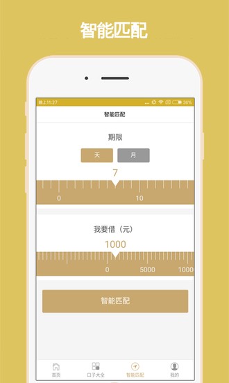 小树goldsv1.5.6截图3