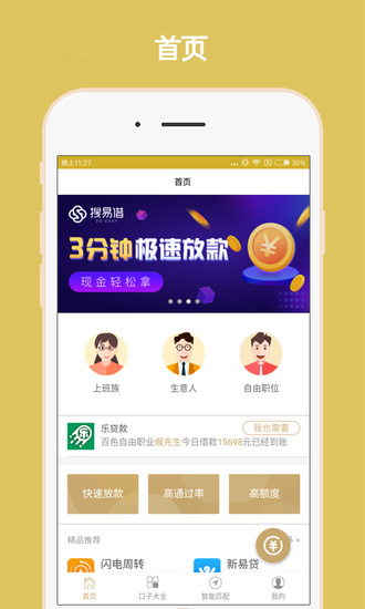 小树goldsv1.5.6截图4