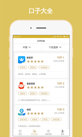 小树goldsv1.5.6截图2