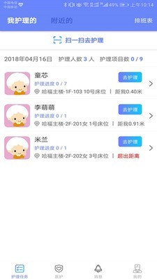 哈福助手v1.1.1截图1