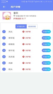 哈福助手v1.1.1截图2