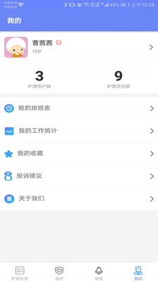 哈福助手v1.1.1截图3