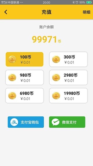 抓乐玩偶v1.0.0截图4