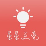 星星點(diǎn)亮v1.0.5