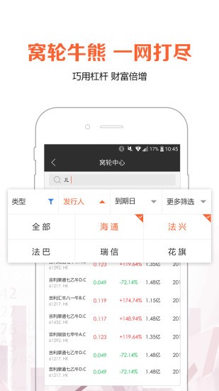 iBestv2.0.0截图4