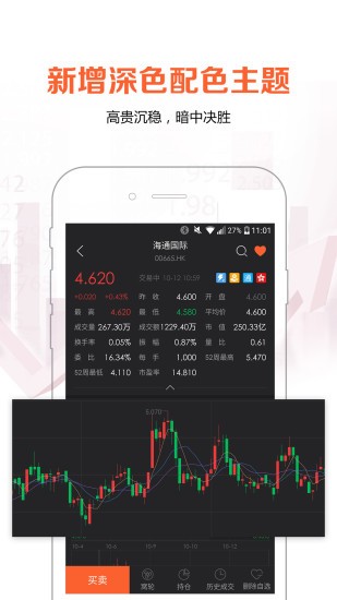 iBestv2.0.0截图5